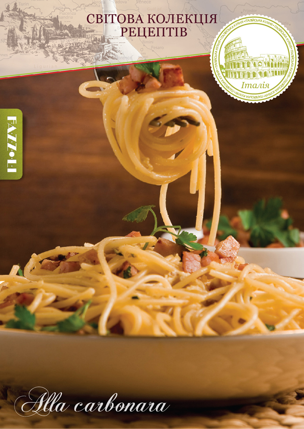 Паста Карбонара