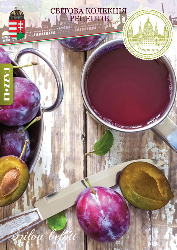 Кисіль із слив