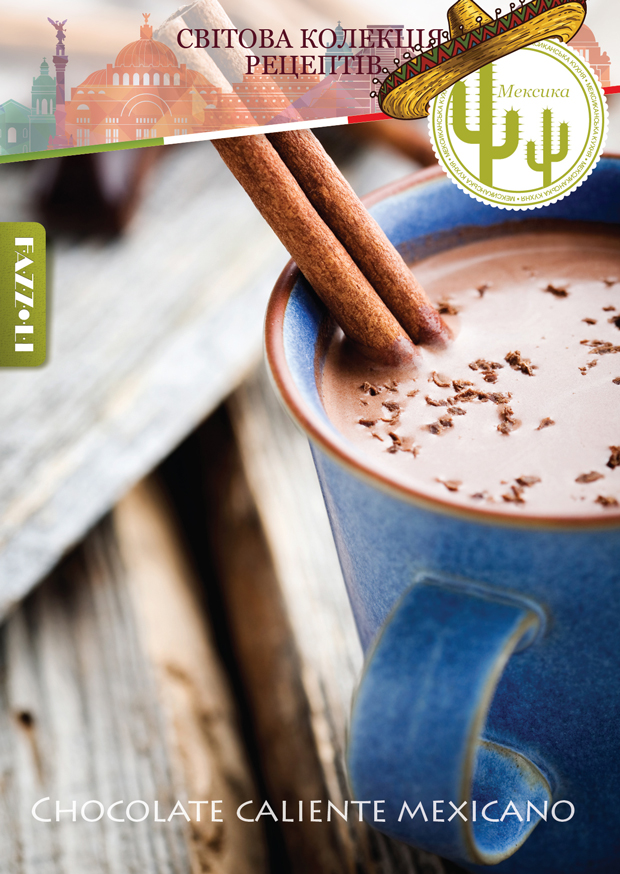 Мексиканський гарячий шоколад