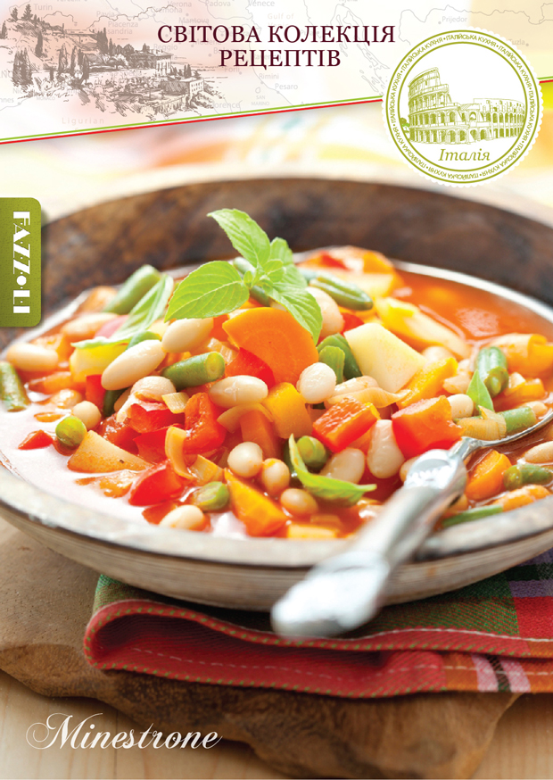 Суп Мінестроне