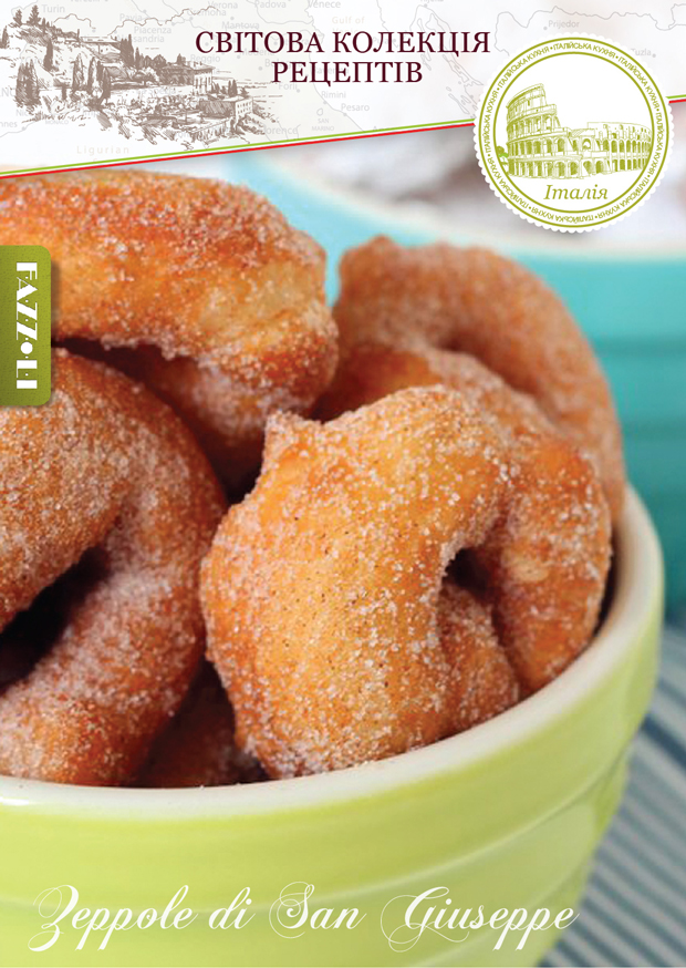 Пончики Зепполе